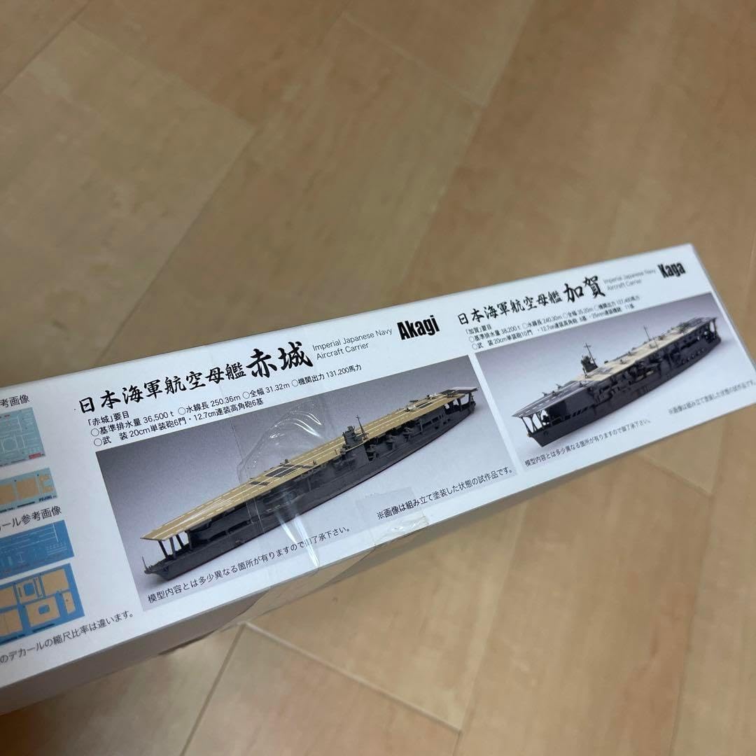 フジミ 赤城 加賀　艦船模型 1/700 スケール フジミ模型「1/700特シリーズ」に航空母艦「赤城」と「加賀」が